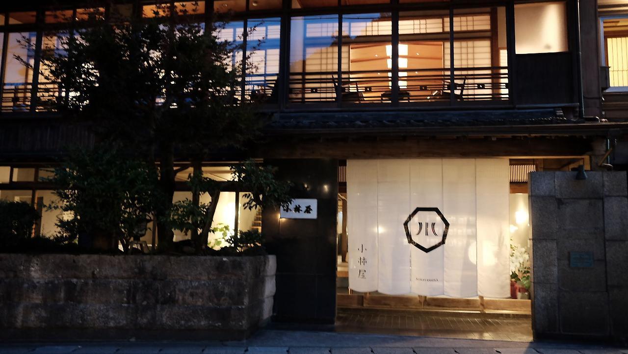 Kobayashiya -kinosaki Onsen- Toyooka (Hyogo)